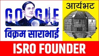 Vikram Sarabhai ▶ Greatest Indian Scientist Biography in Hindi | विक्रम साराभाई | Doodle | ISRO