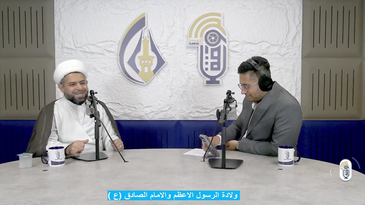 تغطية خاصة حول ولادة الرسول الاعظم والامام الصادق عليه السلام