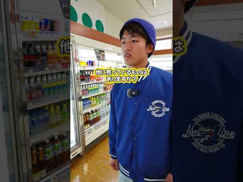 約半数が留学生☆国際大学のコープに潜入！海外の食べ物も販売していました！ #apu #立命館アジア太平洋大学 #大学生 #大学生活 #留学生