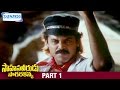 Sahasa Veerudu Sagara Kanya Telugu Full Movie Venkatesh Shilpa Shetty MM Keeravani Part 1