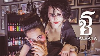 ศักดิ์ศรีคนโสด – เก่ง ธชย ft. ปราง ปรางทิพย์