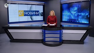 Новини 06 11 2025