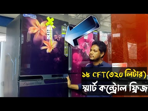 ওয়ালটন ফ্রিজ ১৮ সেফটি দাম ২০২২ | Walton Refrigerator 18 cft price in Bangladesh