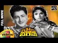 Vijaya Simha Telugu Full Movie Raja Sri Kantha Rao Old Telugu Hit Movies Mango Videos