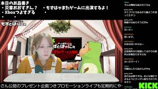 🐤さびざん２ 2025/8/29 Kickパート🐸※アーカイブはメン限