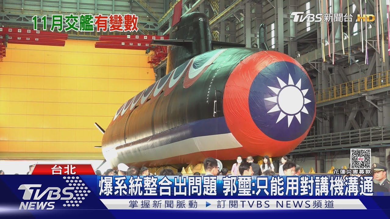 海鯤號海測卡關？　顧立雄:11月交艦有難度