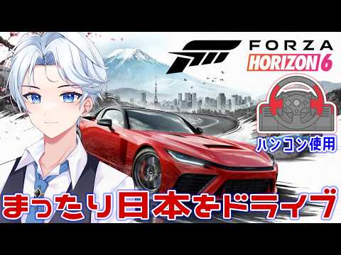 【Forza Horizon6】ハンコンで平日夜間ドライブ🚗【朝活/新人VTuber 】