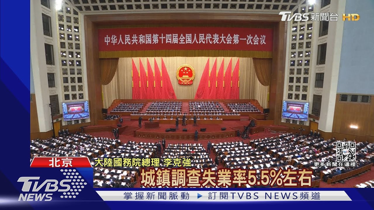 陸2023年GDP增速目標5%左右 低於預期