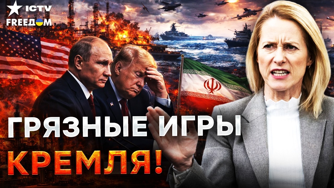 🤡 ЗЕЛЕНСЬКИЙ прижал ПУТИНА К СТЕНКЕ! Каллас ТРЕБУЕТ ТОТАЛЬНОЙ КАЗНИ ЭКОНОМ?