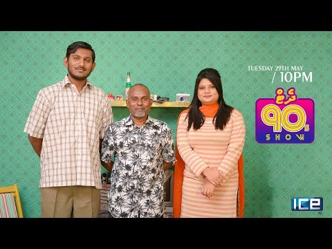 That 90s Show S01E2 - Mr Hassan Nashid - Trailer