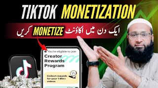How to Apply for TikTok Monetization in Pakistan thumbnail