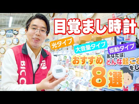 また寝坊した! iPhoneの目覚まし時計が鳴らない理由