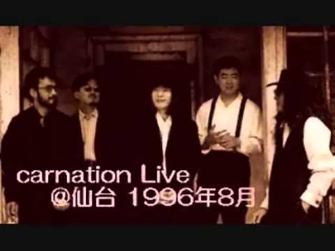 愛のさざなみ(Live audio) - carnation