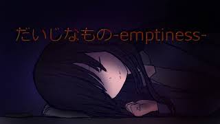 だいじなもの-emptiness- feat.歌愛ユキ 音街ウナ