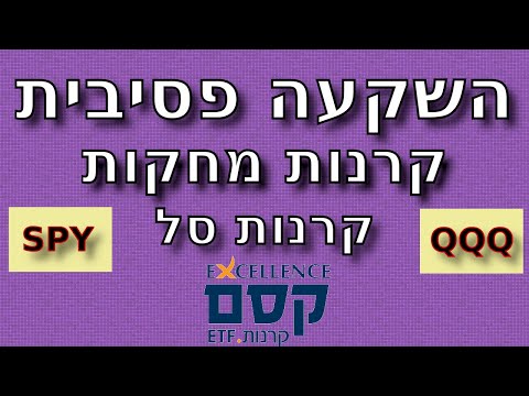 , title : 'השקעה פסיבית במדדים ע"י קרנות סל וקרנות מחקות. כל משקיע מתחיל יכול להשקיע בקלי קלות בשוק ההון.'