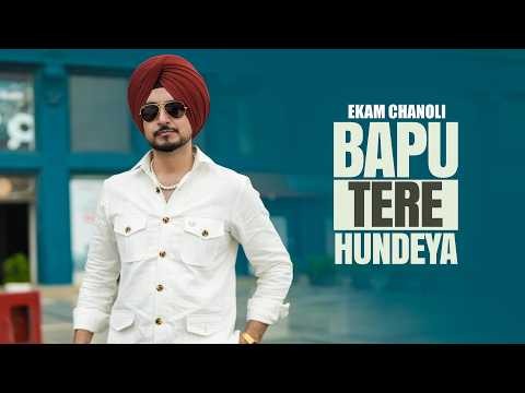 Bapu Tere Hundeya (Full Audio) — watch video