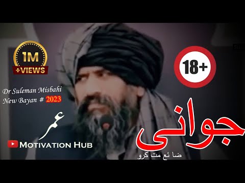 Dr Suleman Misbahi New Bayan #youtube