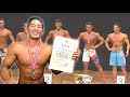 東京フィジーク結果報告と審査基準の考察【JBBF】