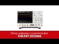 Фосфорный цифровой осциллограф SIGLENT SDS2074X Превью 1