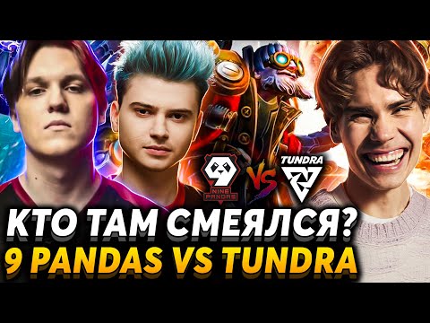 Битва за топ 3. Что тут вообще происходит? Nix и dyrachyo смотрят 9 Pandas vs Tundra