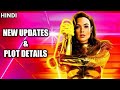 Wonder Woman 1984 Plot Details & New Photos Explained in Hindi - Prequel Comics Details Wonder Woman 1984 Plot Details & New Photos Explained in Hindi - Prequel Comics Details