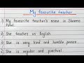 About my favourite teacher essay 10 lines in english || My teacher essay