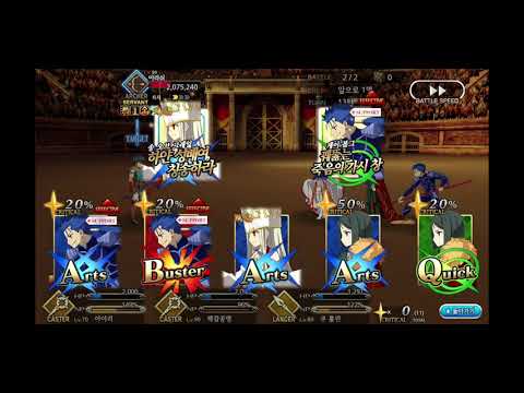 FGO KOR - Nero Fest 2019 - Stellar Rainfall / Arash