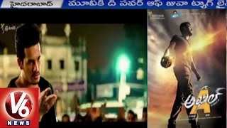 Akhil Akkineni First Look | Akhil Entry | The Power of Jua (27-08-2015)