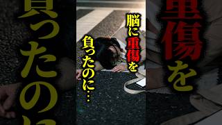 【大逆転】保険金はたった20万円！？脳に重傷を負った女性→弁護士が約1200万円増額できたワケとは！ #shorts