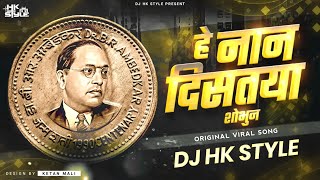 Original Tik Tok Viral Song - He Naan Distaya Shobun || DJ HK STYLE || Bhim Jayanti 2021