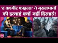 The Kashmir Files में कश्मीरी मुसलमानों की हत्या