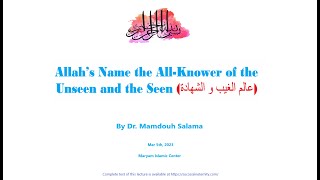 Allah's Name: All Knower of the Unseen and the Seen