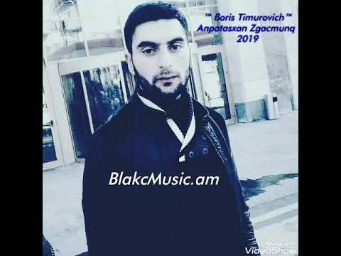 Boris Tm - Anpatasxan Zgacmunq 2019