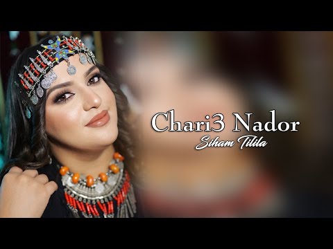 Siham Tilila  - Chari3 Nador  - Izran 2026 (Clip Officiel)