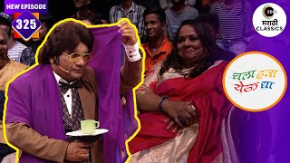 Download lagu थुकरटवाडीत आला डॉन भाऊ कदम | Chala Hawa Yeu Dya | Ep. 325 | Marathi Comedy | Zee5 Marathi Classics mp3 Download lagu थुकरटवाडीत आला डॉन भाऊ कदम | Chala Hawa Yeu Dya | Ep. 325 | Marathi Comedy | Zee5 Marathi Classics mp3