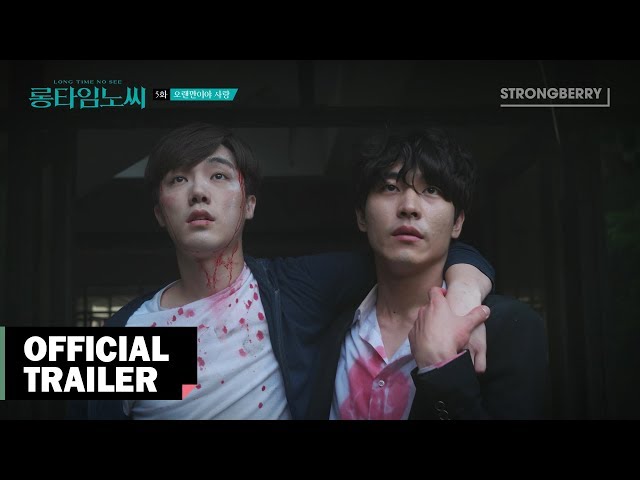 Long Time No See - Chapter 5 Trailer