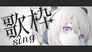 【#歌枠 / Karaoke】久々すぎる歌配信！！たくさん歌うぞ！！【#あかつきるき】