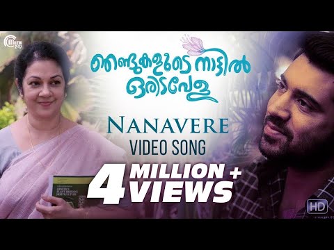 Njandukalude Naatil Oridavela | Nanavere Song Video | Nivin Pauly, Aiswarya Lekshmi | Official