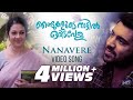 Njandukalude Naatil Oridavela Nanavere Song Video Nivin Pauly Aiswarya Lekshmi Official
