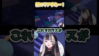 新エリアへGO!【＃shorts#ホロライブ＃切り抜き＃ぽこあポケモン】