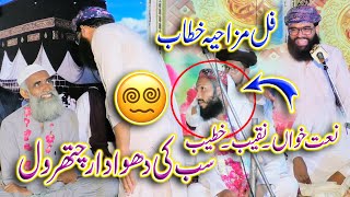 Download lagu Full Saraiki Taqreer Peer Syed Ahmad Raza Shah Sahb | Qaswar Studio mp3