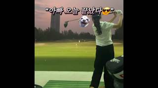 “사투리로 기선제압하는 딸ㅋㅋ 결국 결과는?”#다낭살이 #50세 #골프 #전국40대 #골린이 #건강한중년