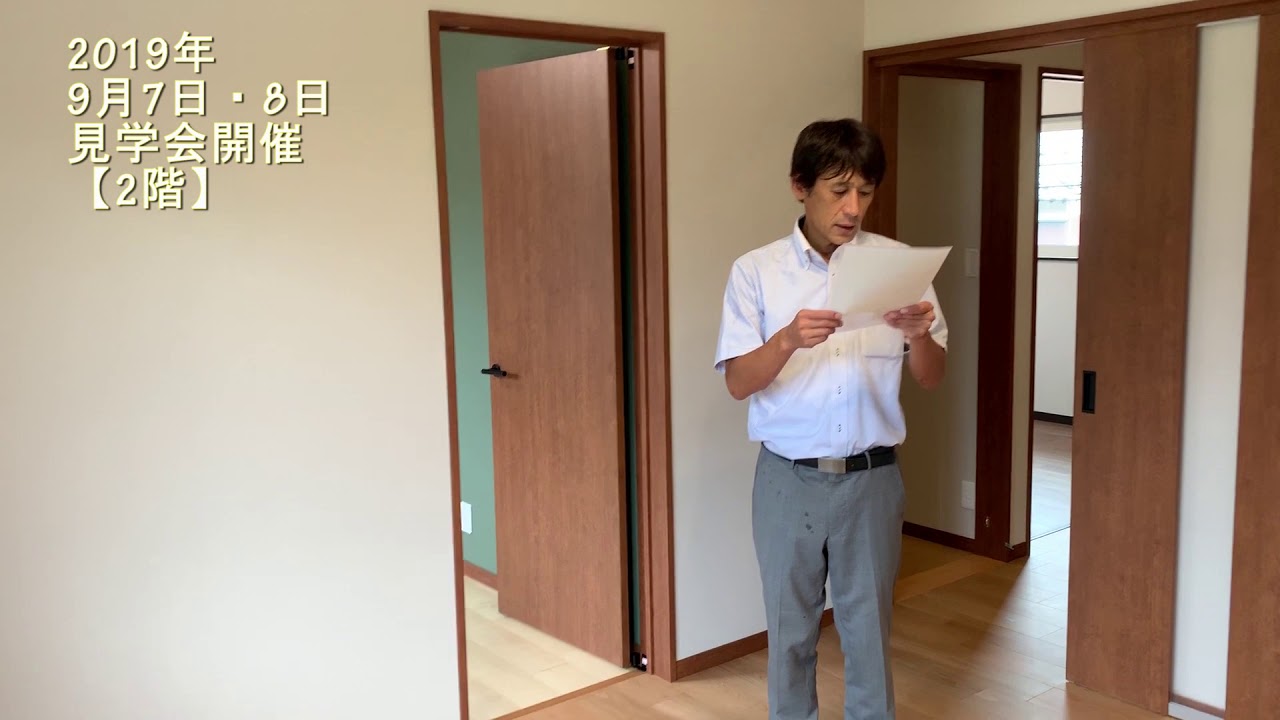 2階の動画サムネイル