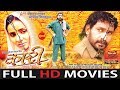 कारी Kari छत्तीसगढ़ी फिल्म CG Film Full Movie