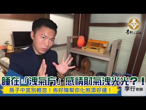 洩氣方位