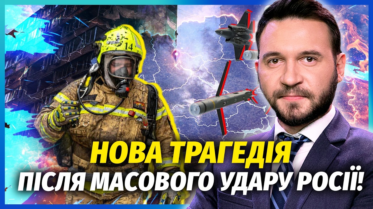 🚀КИНДЖАЛИ ВДАРИЛИ ПО АЕРОПОРТУ ЗСУ І ПОРТАХ! У Києві нові жертви. Вибух зірв