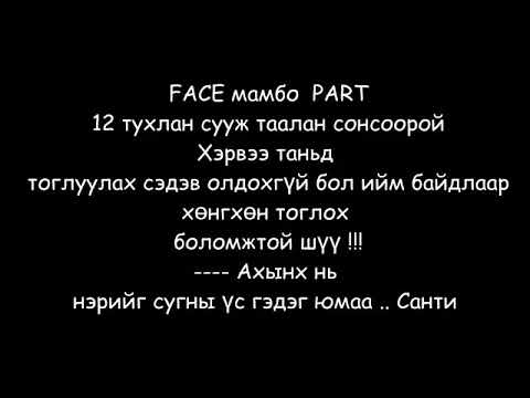 SanTii Face Mambo Part 12