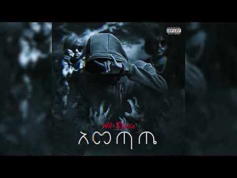 M.O.B Ak Blata - Ametate [አመጣጤ] ( New ethiopian music 2025 official visualizer ) 