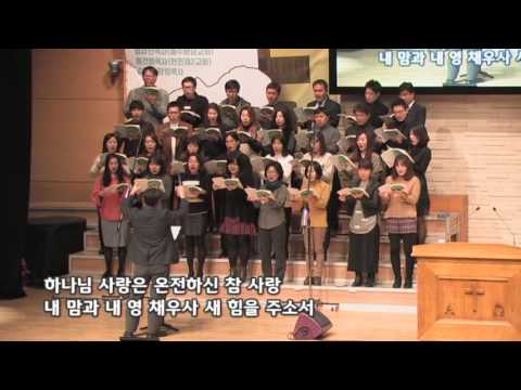 2016.12.11  주일예배 4부 / 삼일교회 할렐루야 성가대 / "하나님 사랑은"  작곡: 국현, 지휘: 최대승, 반주: 김상원