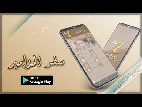 سفر المزامير مسموع بدون انترنت Video